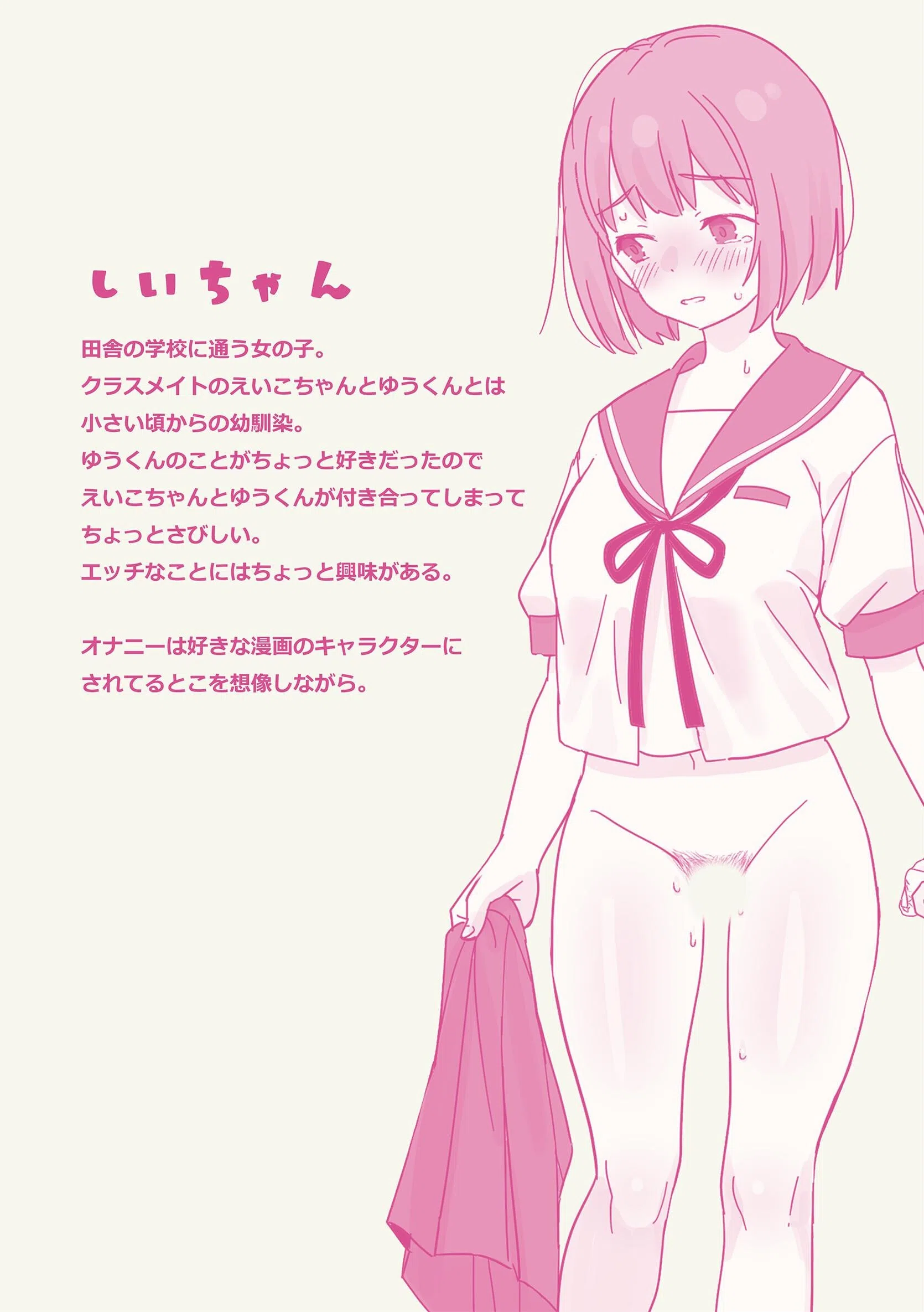 彼氏貸すから、しいちゃんもセックスしようよ◆（単話） 6ページ