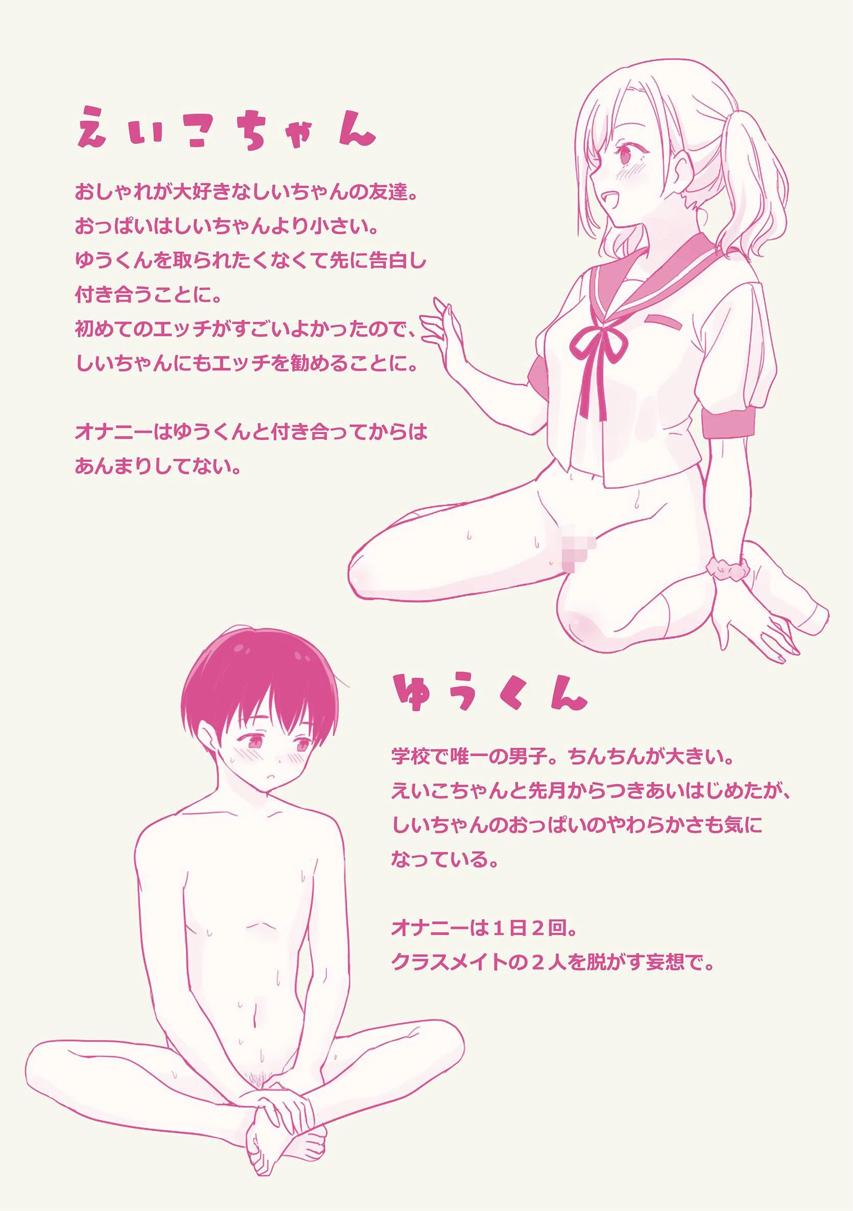 彼氏貸すから、しいちゃんもセックスしようよ◆（単話） 7ページ