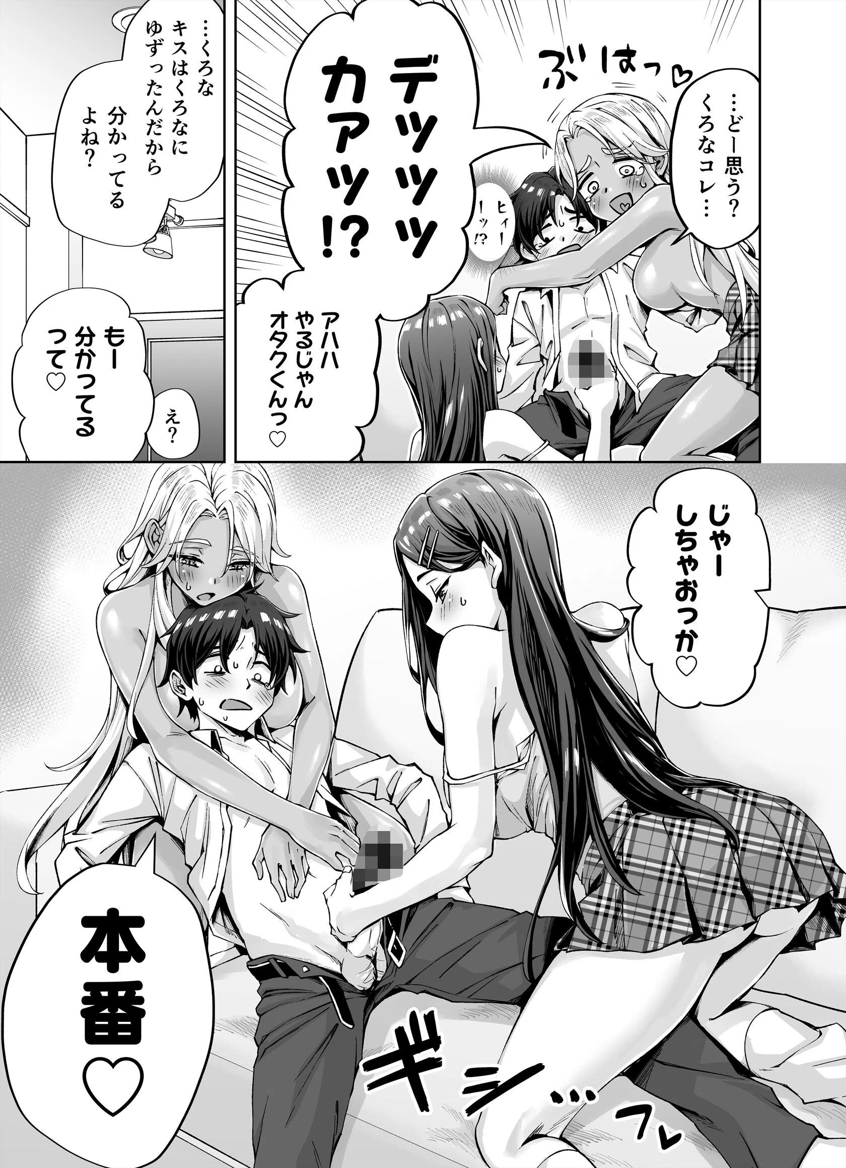 ギャル猫娘がうちに住み着いてなぜか毎日3P三昧になってしまう話 13ページ
