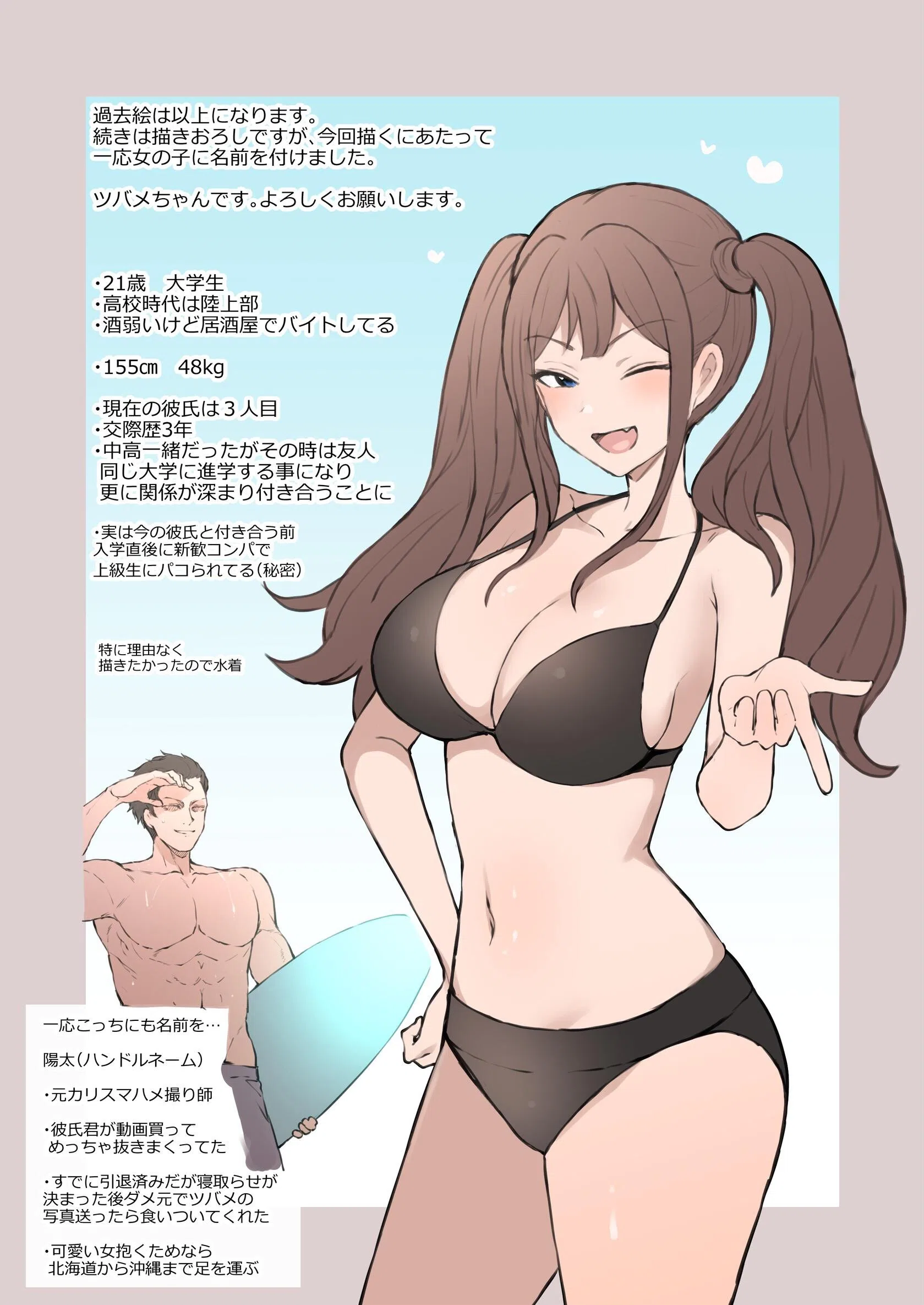 僕の寝取らせ性癖に付き合ってくれる彼女【棒消し修正版】 10ページ