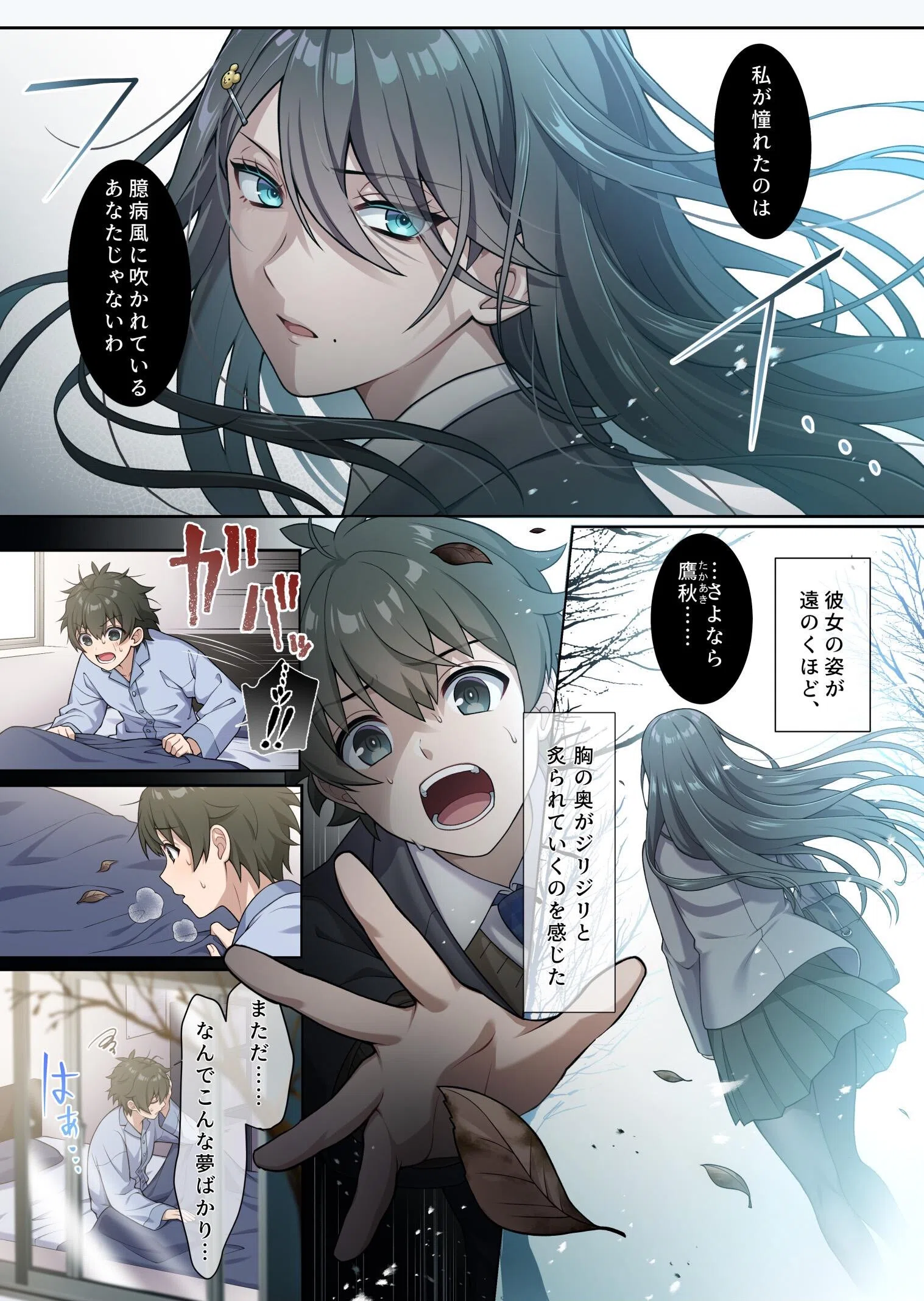 でっかわクールな幼馴染は、僕をどろどろに甘やかす（単話） 2ページ