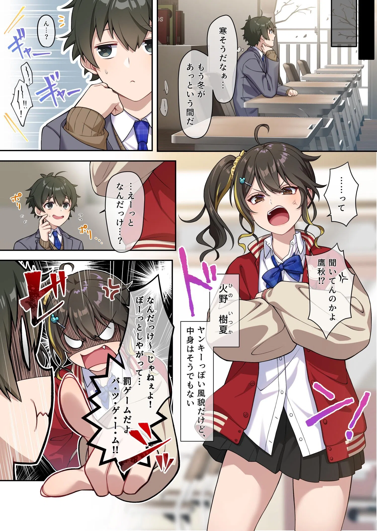 でっかわクールな幼馴染は、僕をどろどろに甘やかす（単話） 3ページ