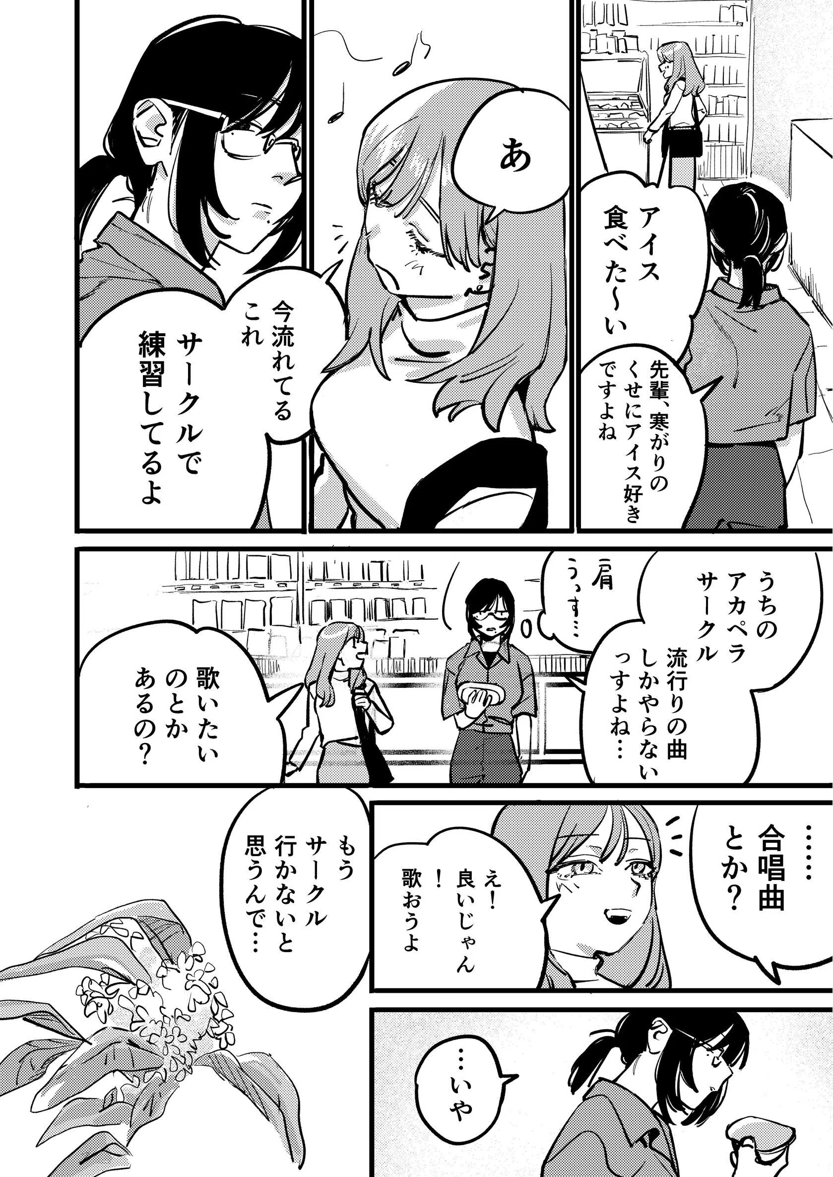 ここからいちばんとおいばしょ（単話） 4ページ