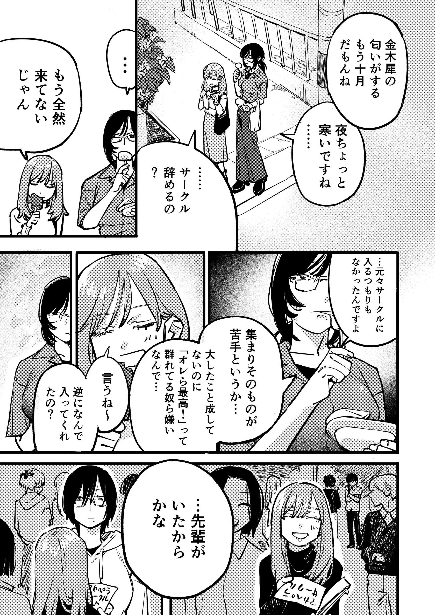 ここからいちばんとおいばしょ（単話） 5ページ