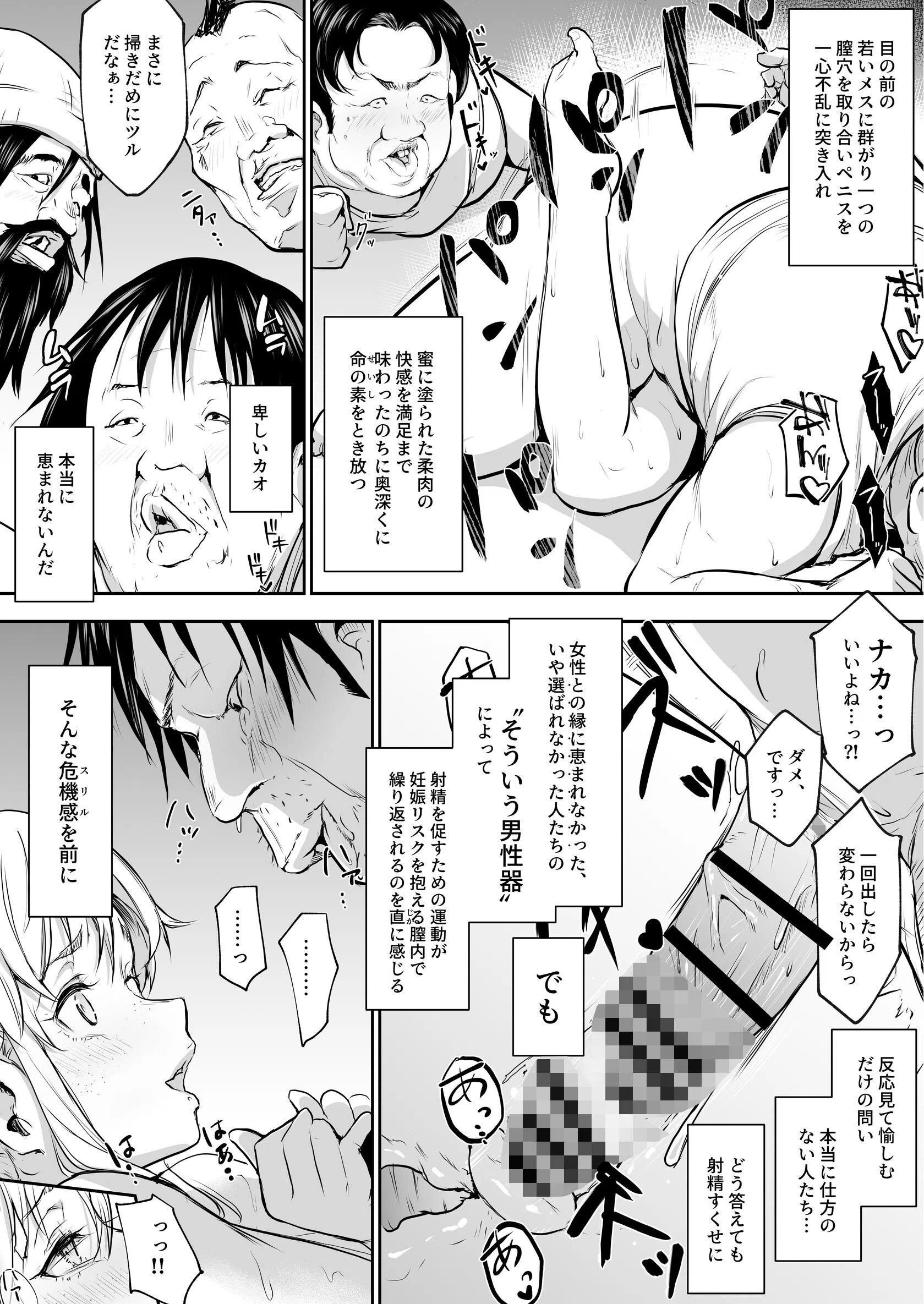 オハラミサマ（単話） 15ページ