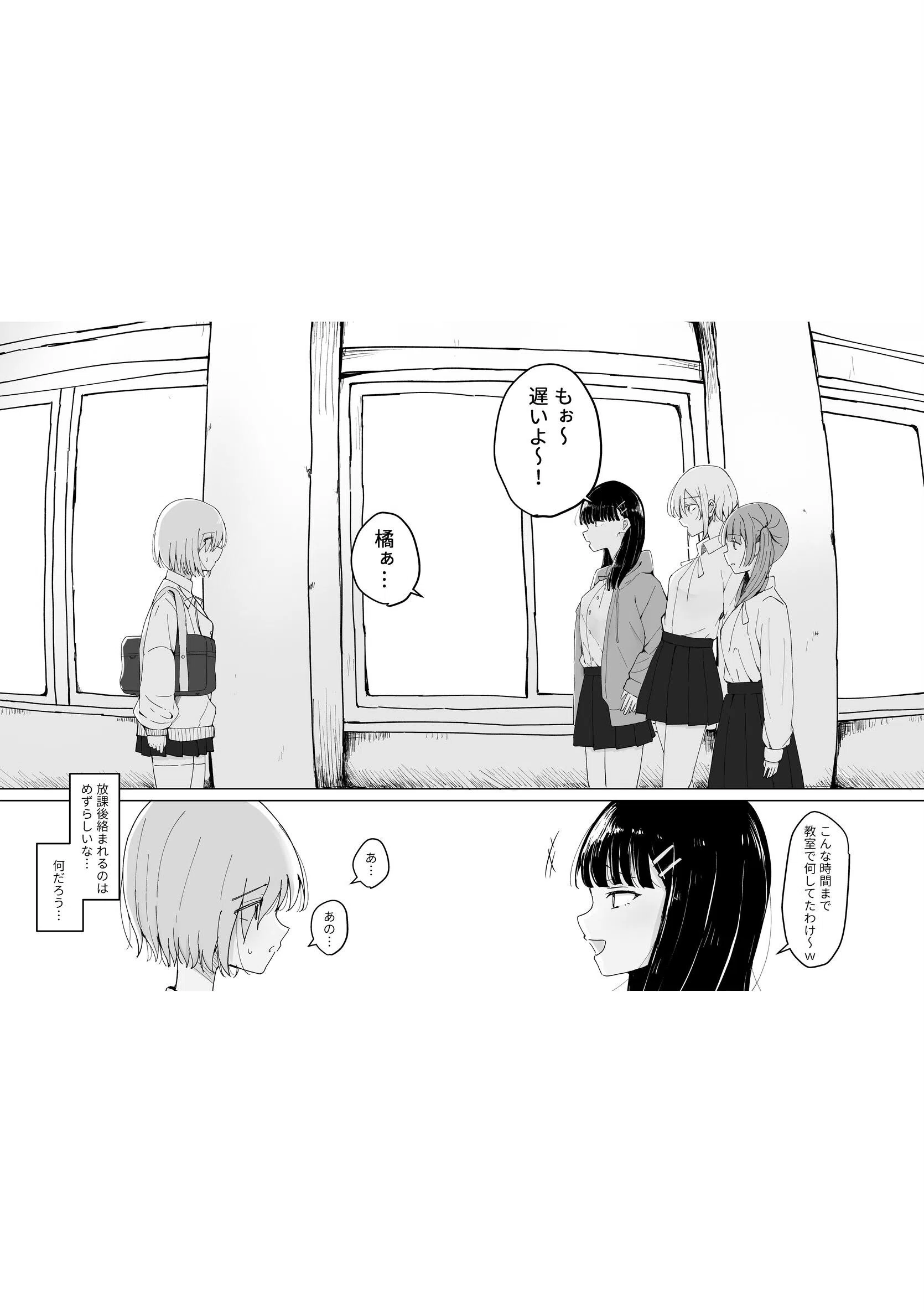 いじめられっ子が公衆肉便器になるまで 8ページ