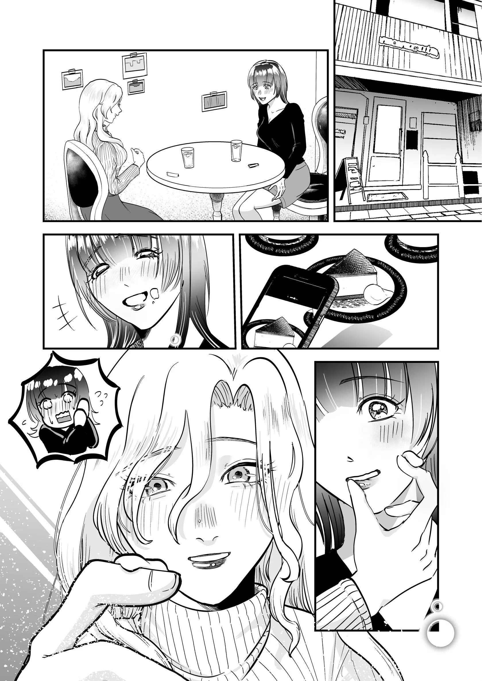 先輩、あっためてください（単話） 7ページ