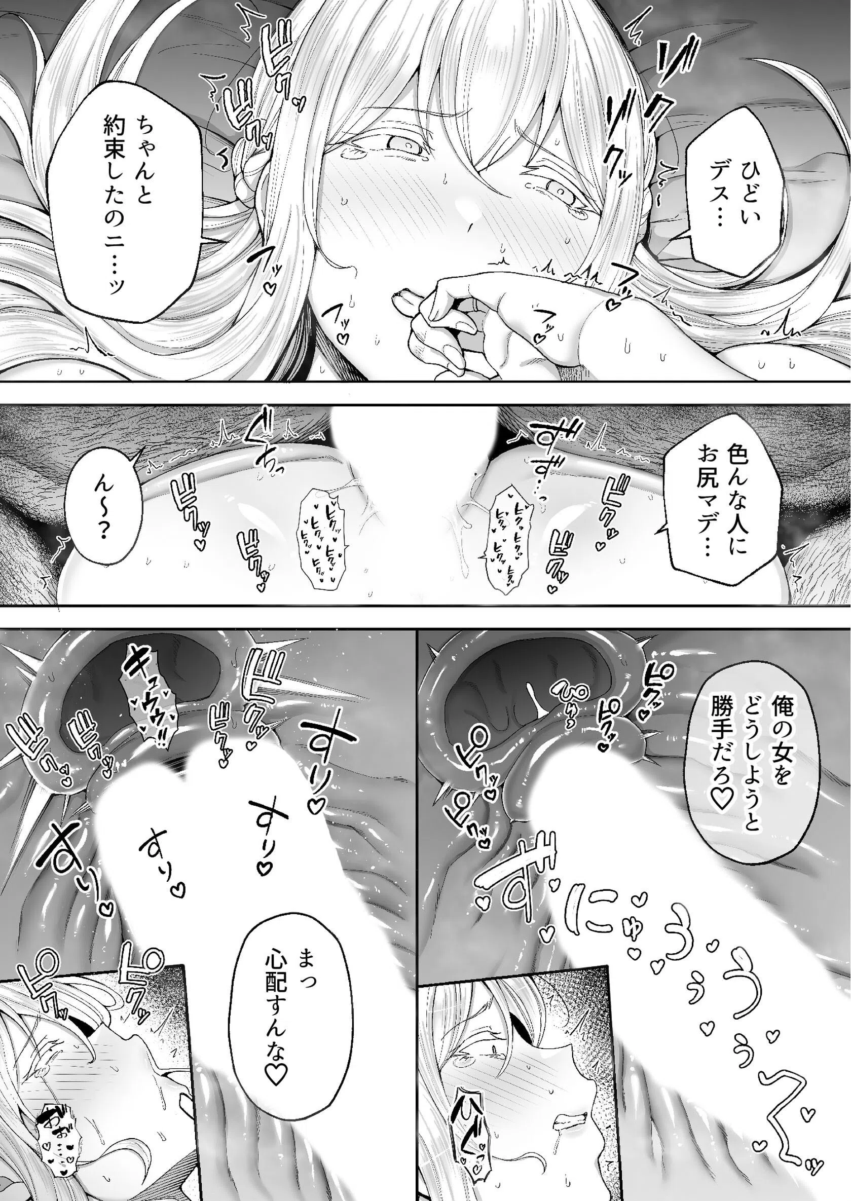 寝取られた爆乳ブロンド妻エレナ（単話） 5ページ