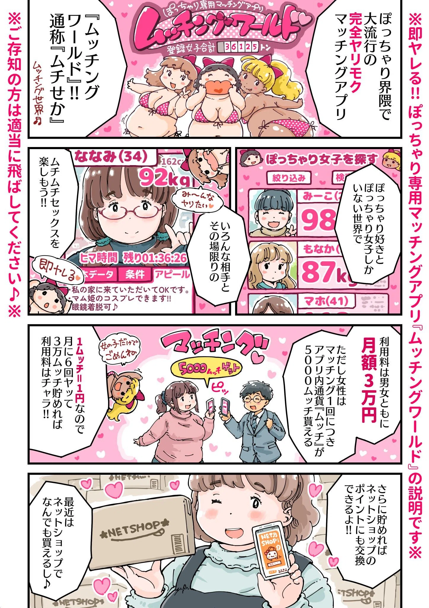 どピンクまーちゃん 8ページ
