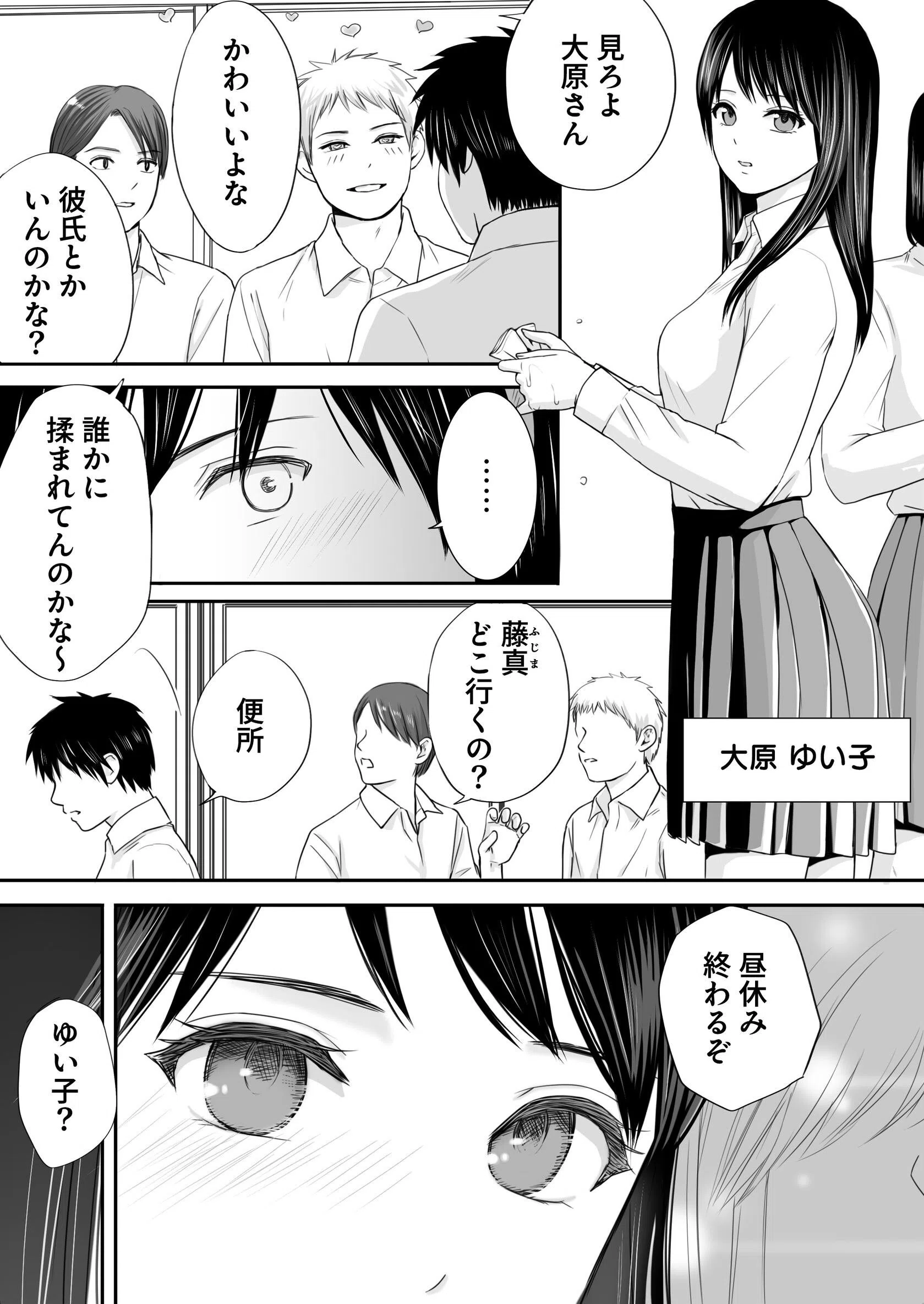 クラスメイトと授業をサボっていっぱいセックスした日(単話) 6ページ