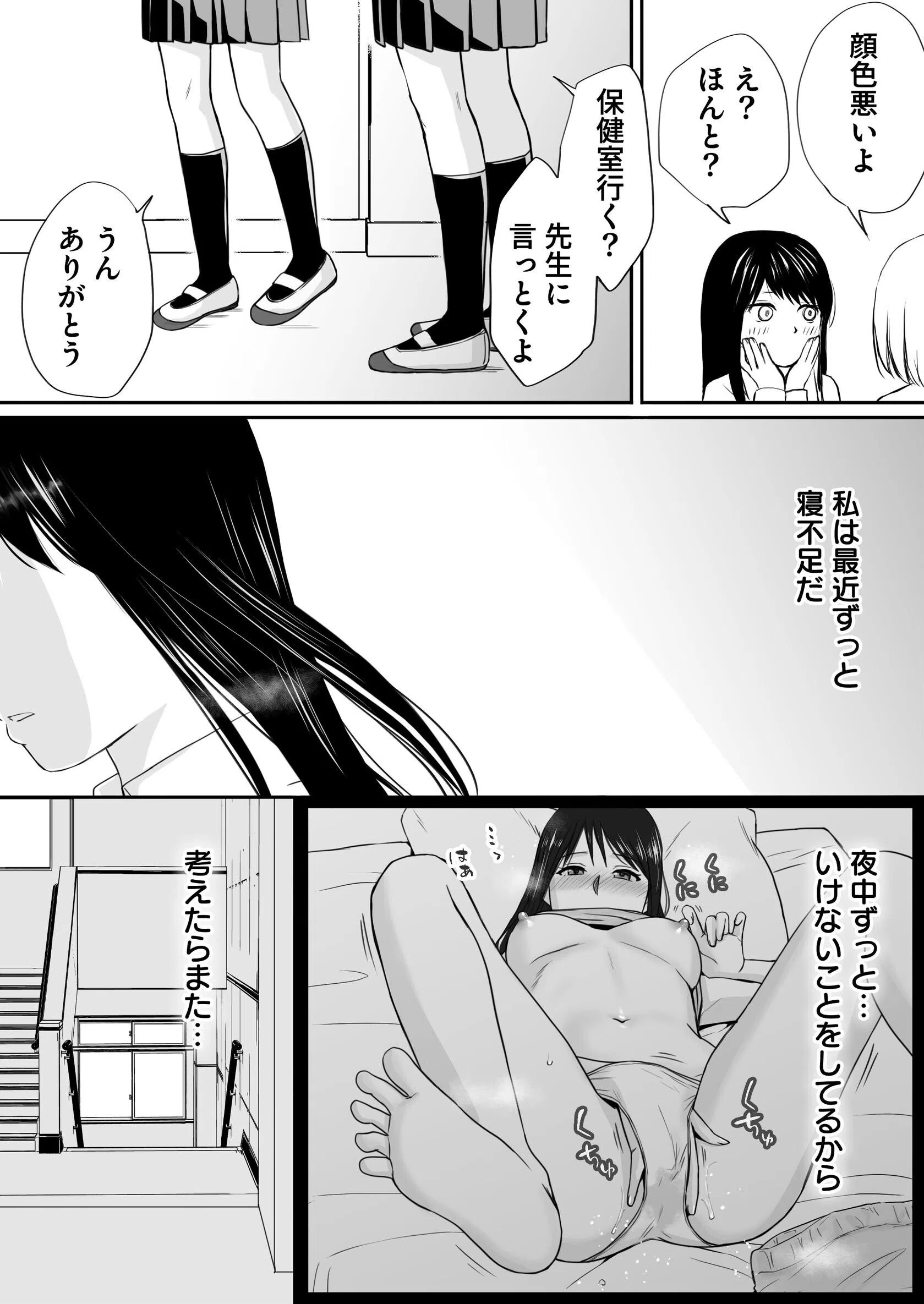 クラスメイトと授業をサボっていっぱいセックスした日（単話） 7ページ