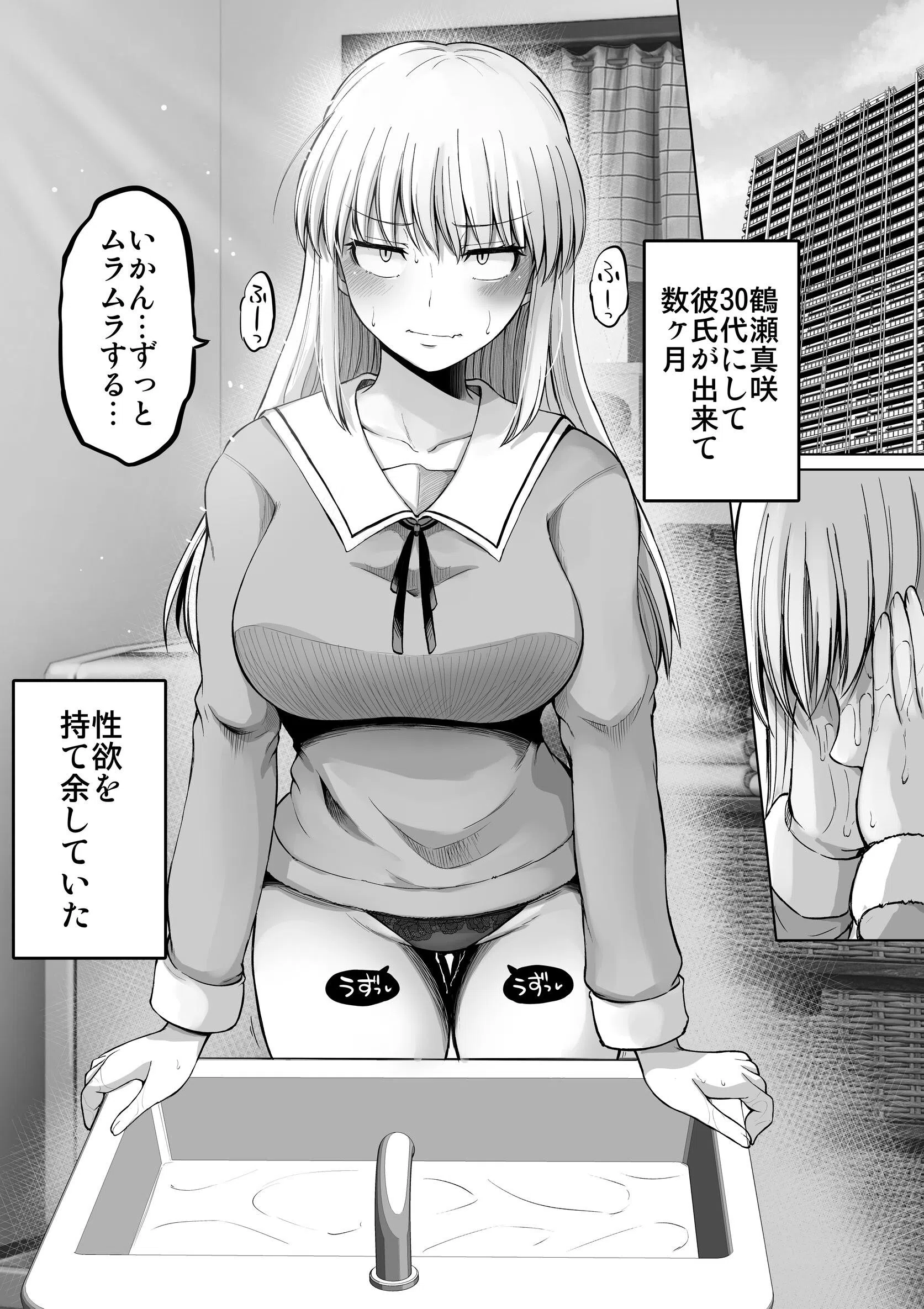 怖い女上司が脱いだらHで可愛かった話 3ページ