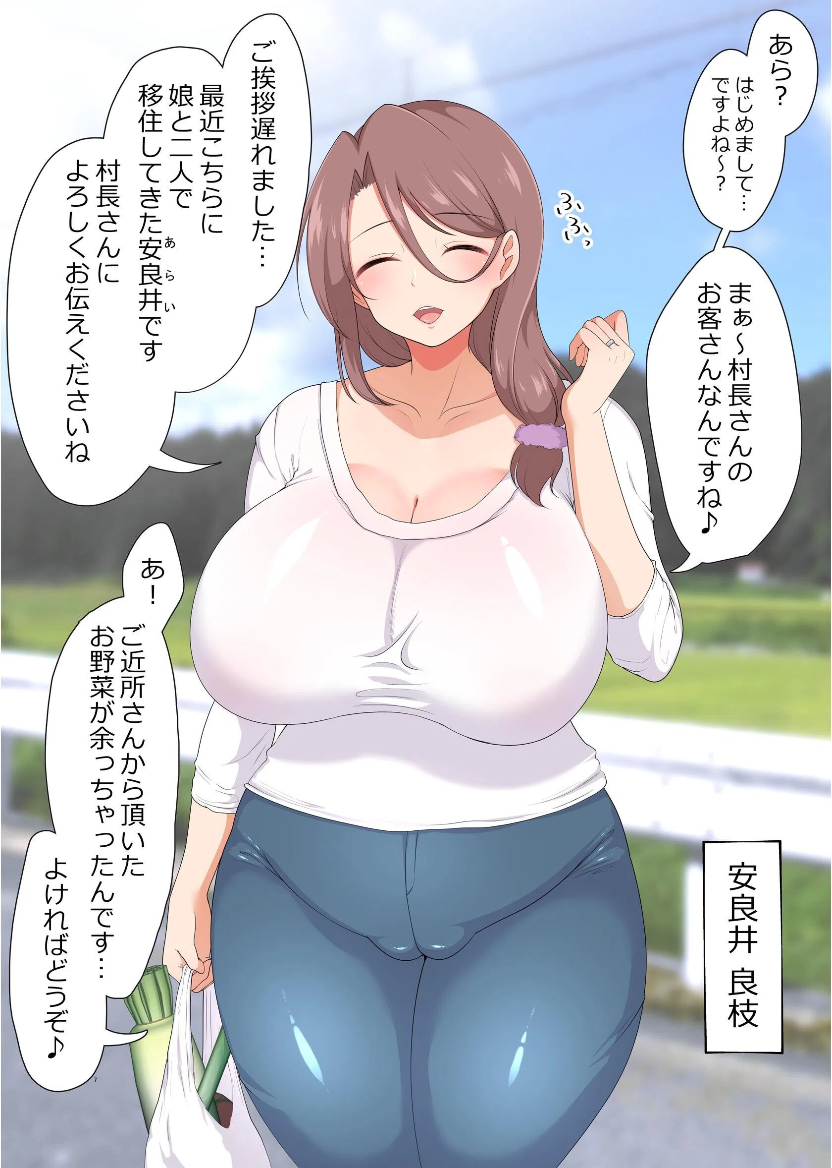 即堕ち！むち肉村―淫祭録 ―孕ませ義務の夜 7ページ