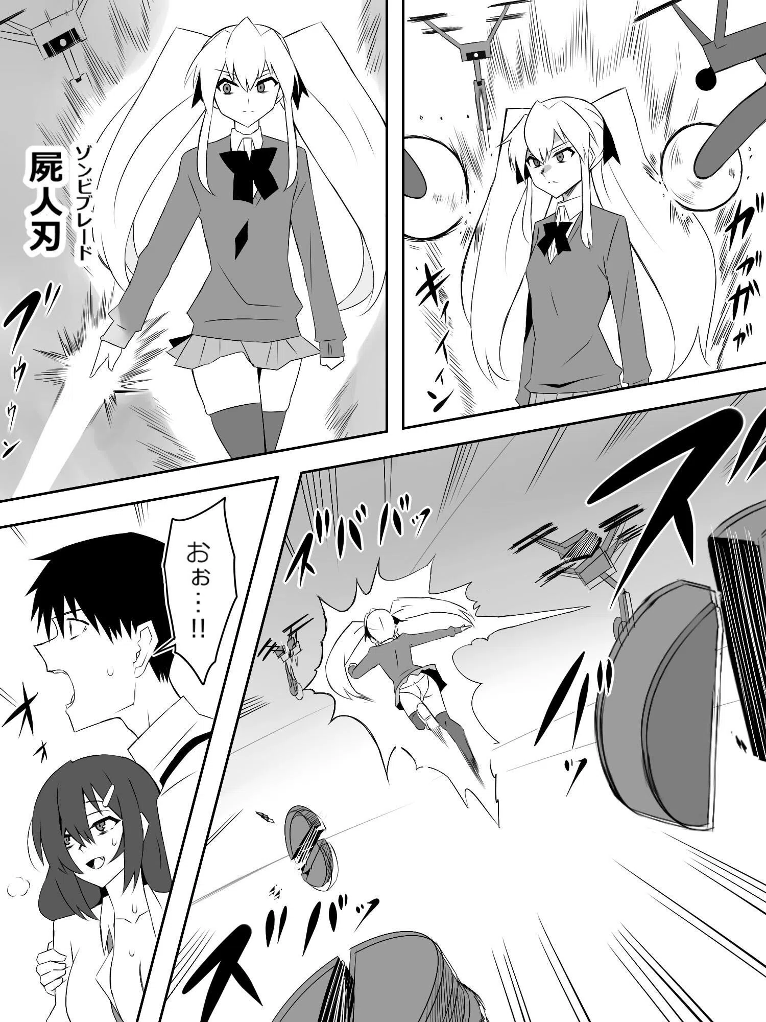 ゾンビハーレムライフ〜抗体持ちの俺と爆乳ゾンビ〜 12ページ