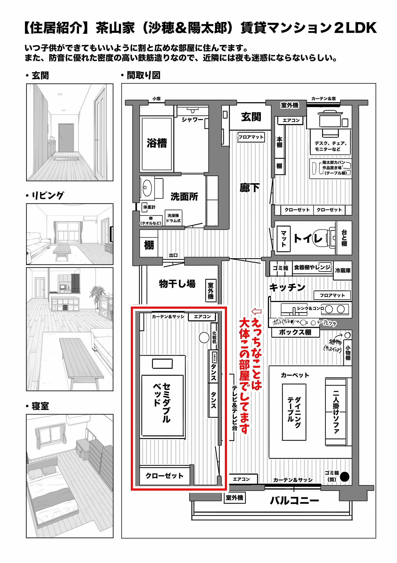 夫婦ノ夜【棒消し修正版】 3ページ