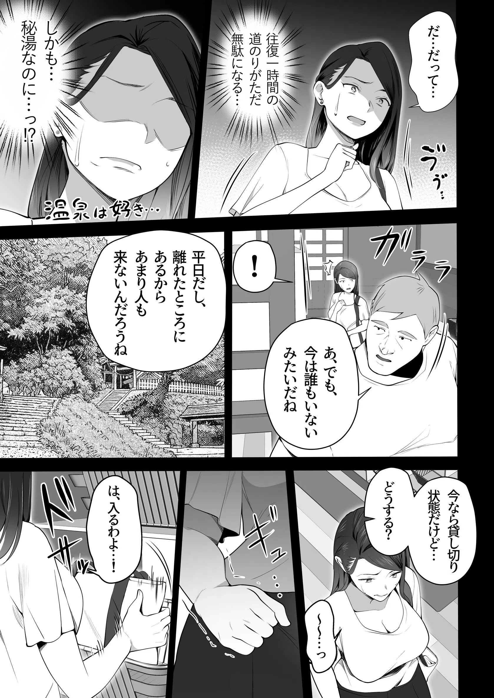 お前の母ちゃんすげェ良かったよ。（棒抜き） 11ページ