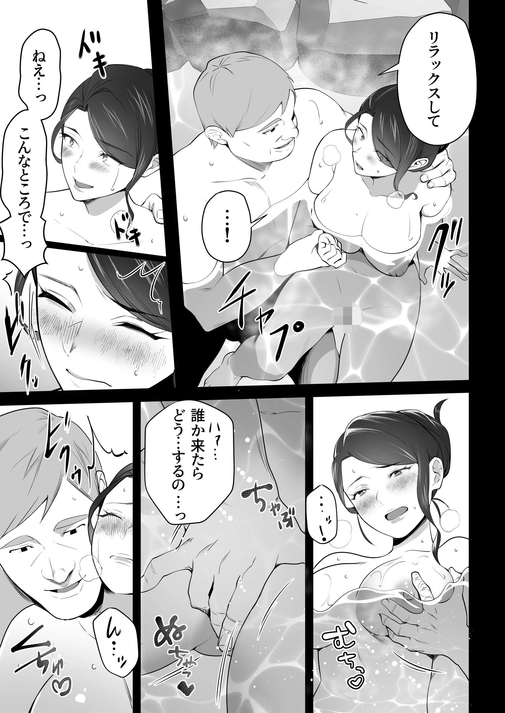 お前の母ちゃんすげェ良かったよ。（棒抜き） 13ページ