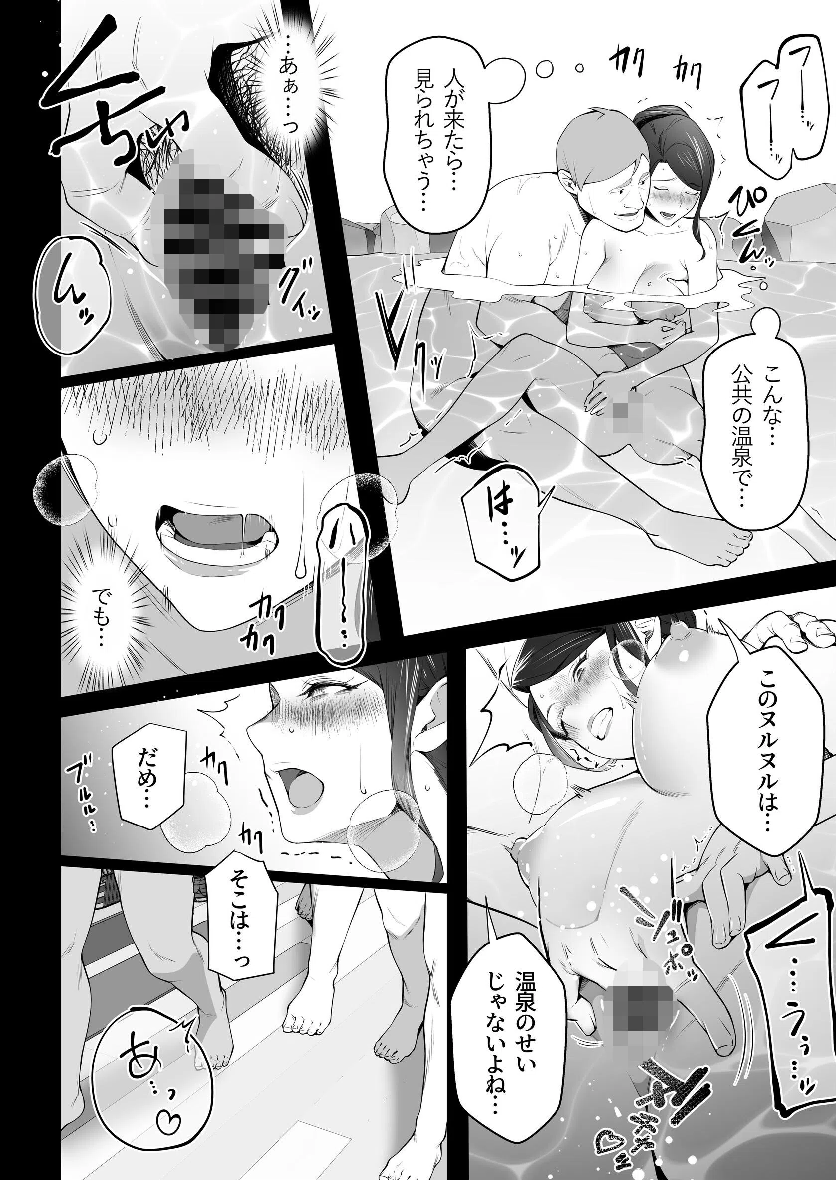 お前の母ちゃんすげェ良かったよ。（棒抜き） 14ページ