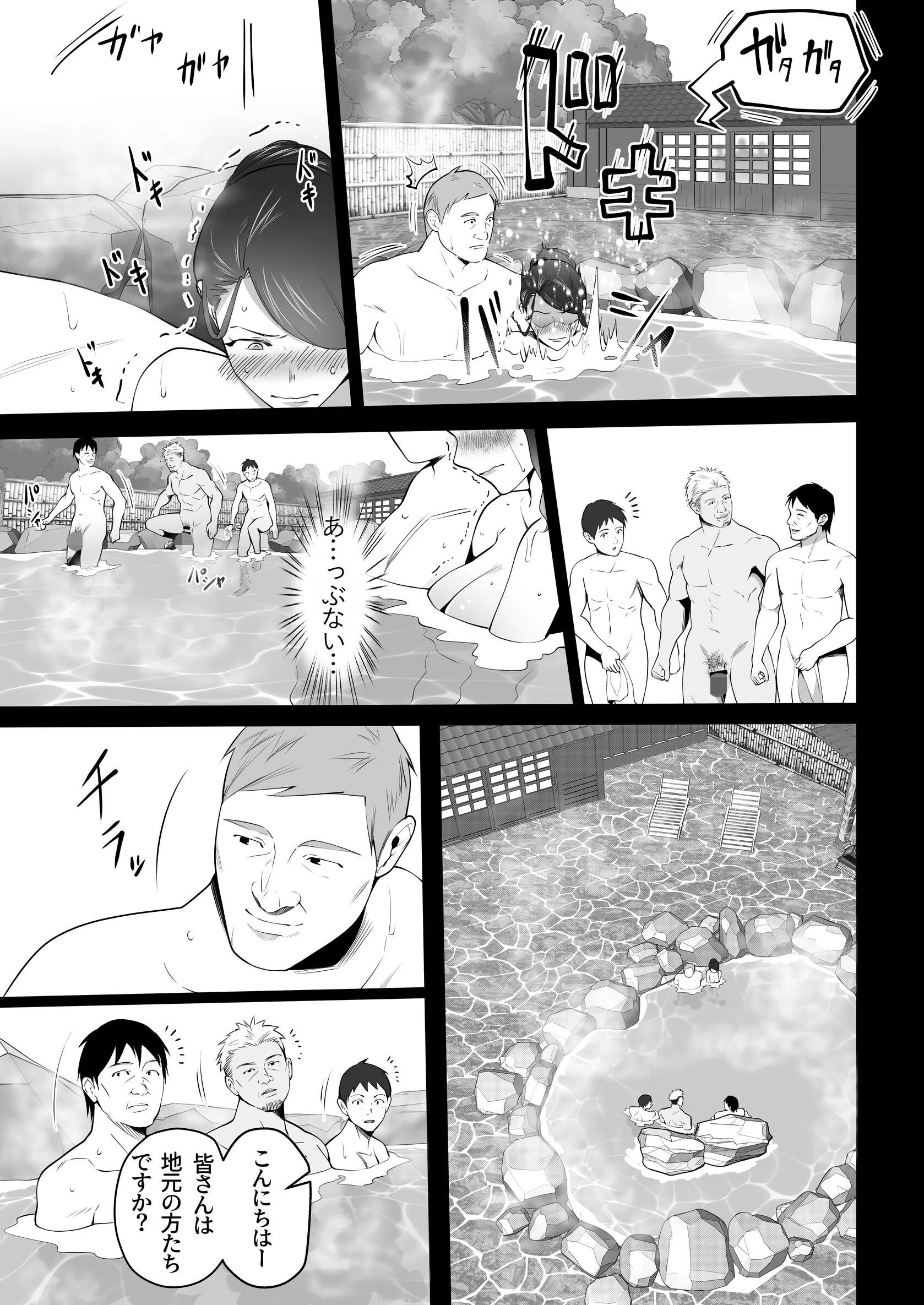 お前の母ちゃんすげェ良かったよ。（棒抜き） 15ページ