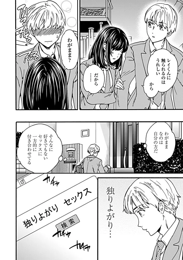 ジュブナイル（単話） 4ページ