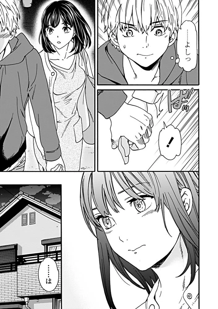 ジュブナイル（単話） 7ページ