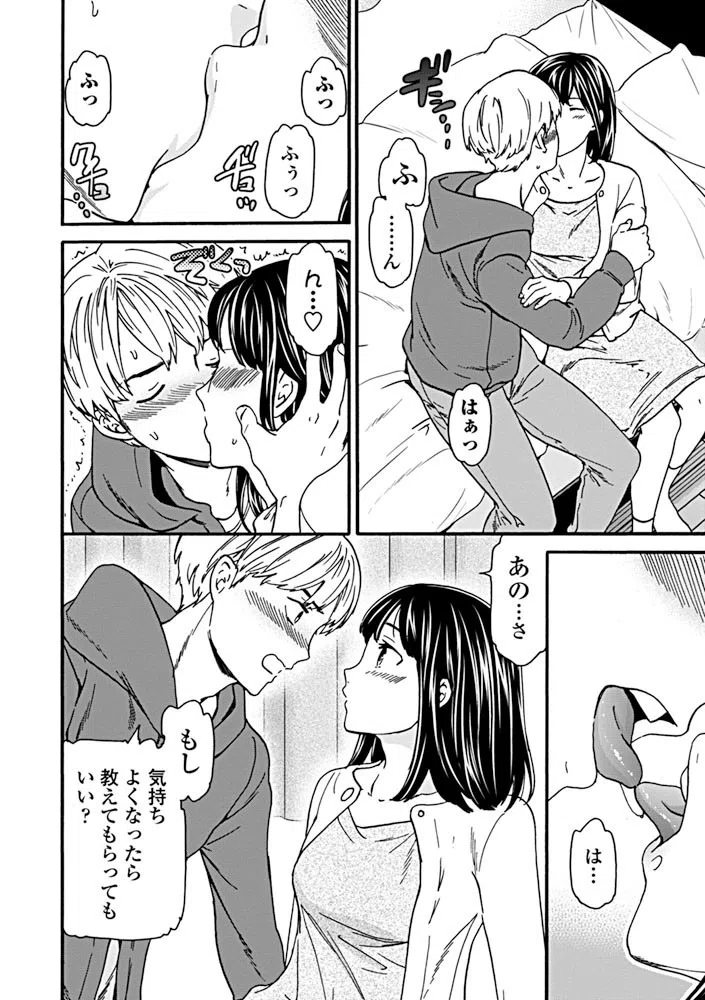 ジュブナイル（単話） 8ページ