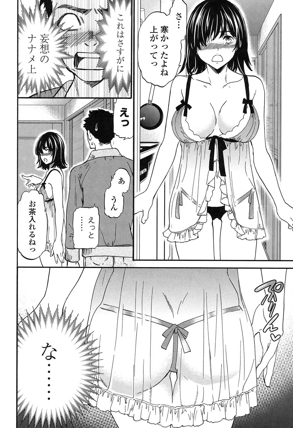 LYRICALLY【電子特典付】 4ページ