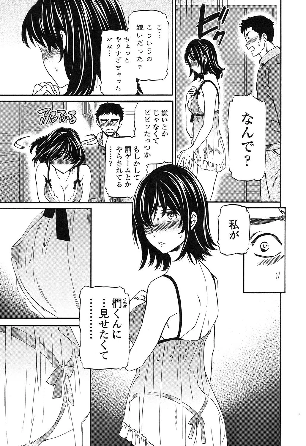 LYRICALLY【電子特典付】 5ページ