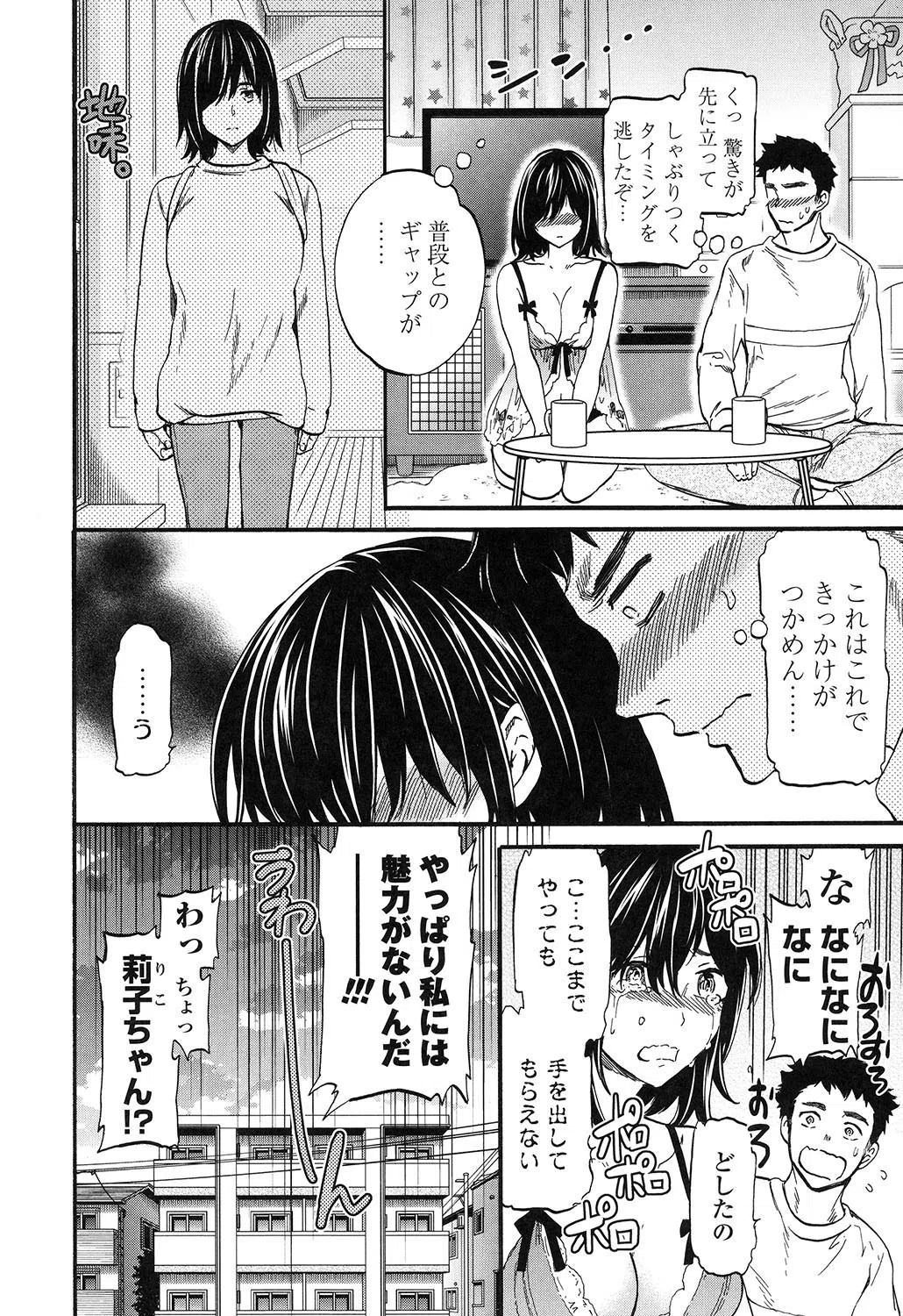 LYRICALLY【電子特典付】 6ページ