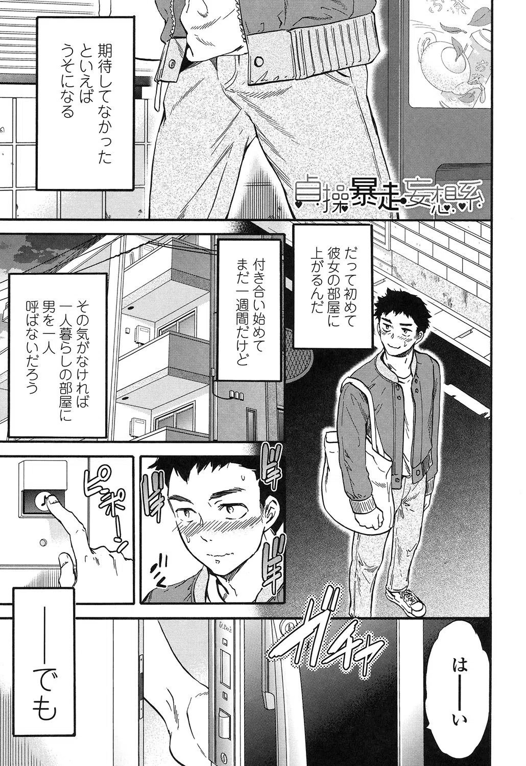 LYRICALLY 3ページ