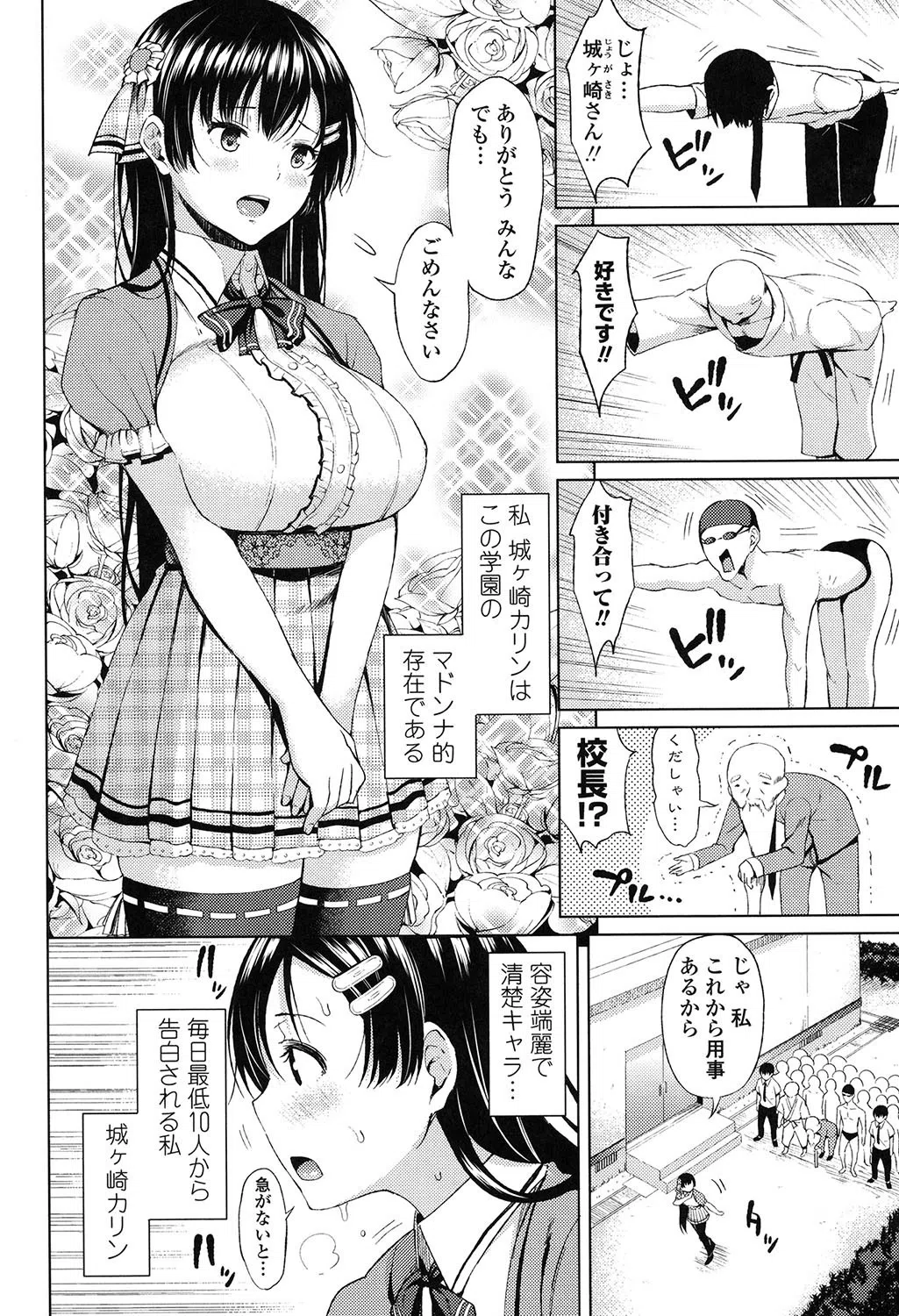 たぷたぷまんちつ 4ページ