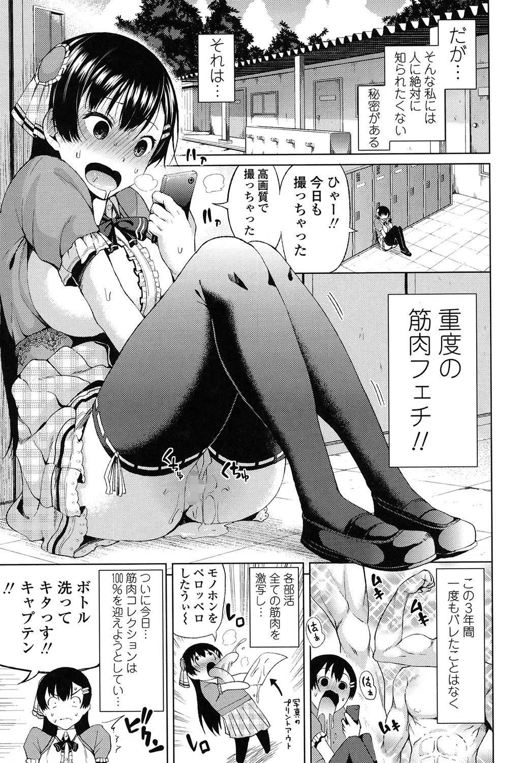 たぷたぷまんちつ 5ページ