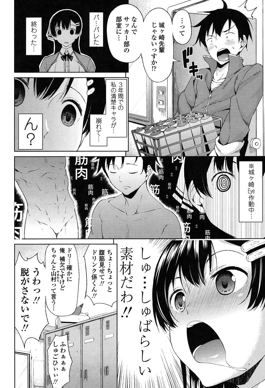 たぷたぷまんちつ 6ページ