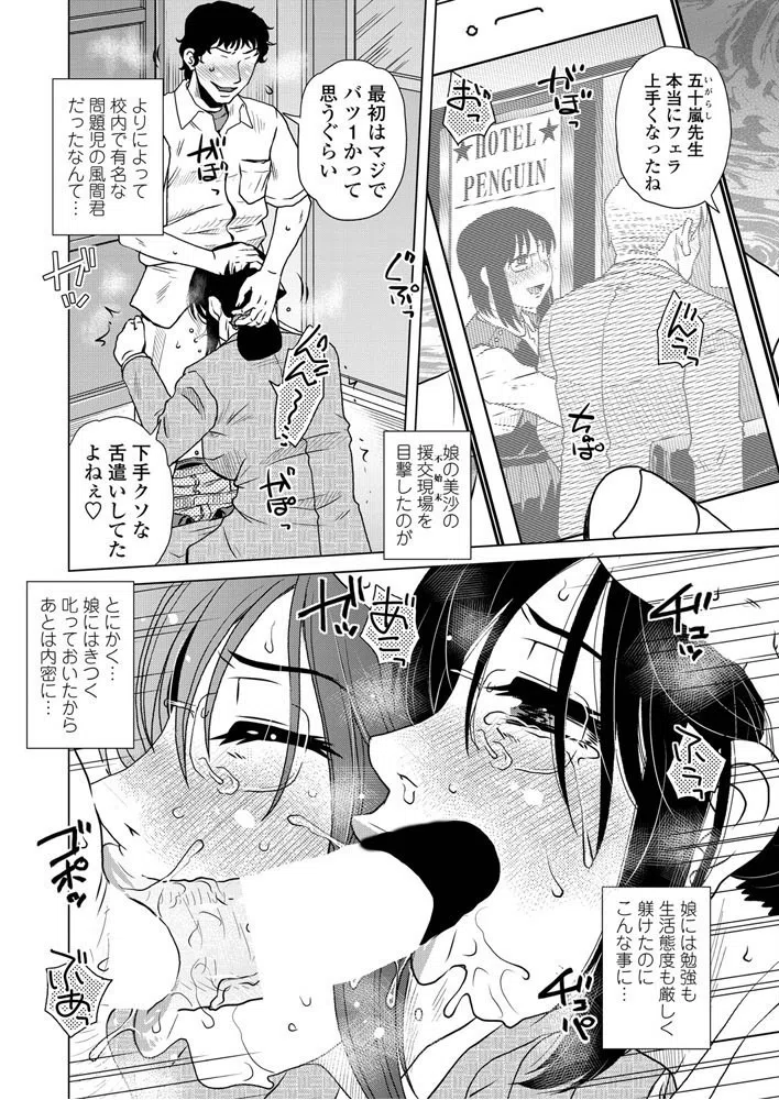 不始末と耽溺（単話） 2ページ