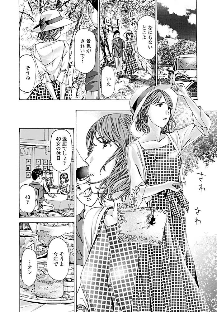 事務の小谷さん（単話） 4ページ