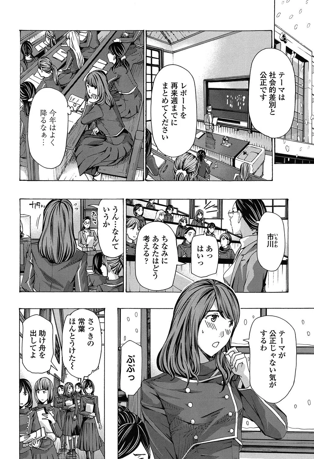 おへその下が、あついんだ「特典イラスト＋書き下ろしメッセージペーパー付き」 6ページ