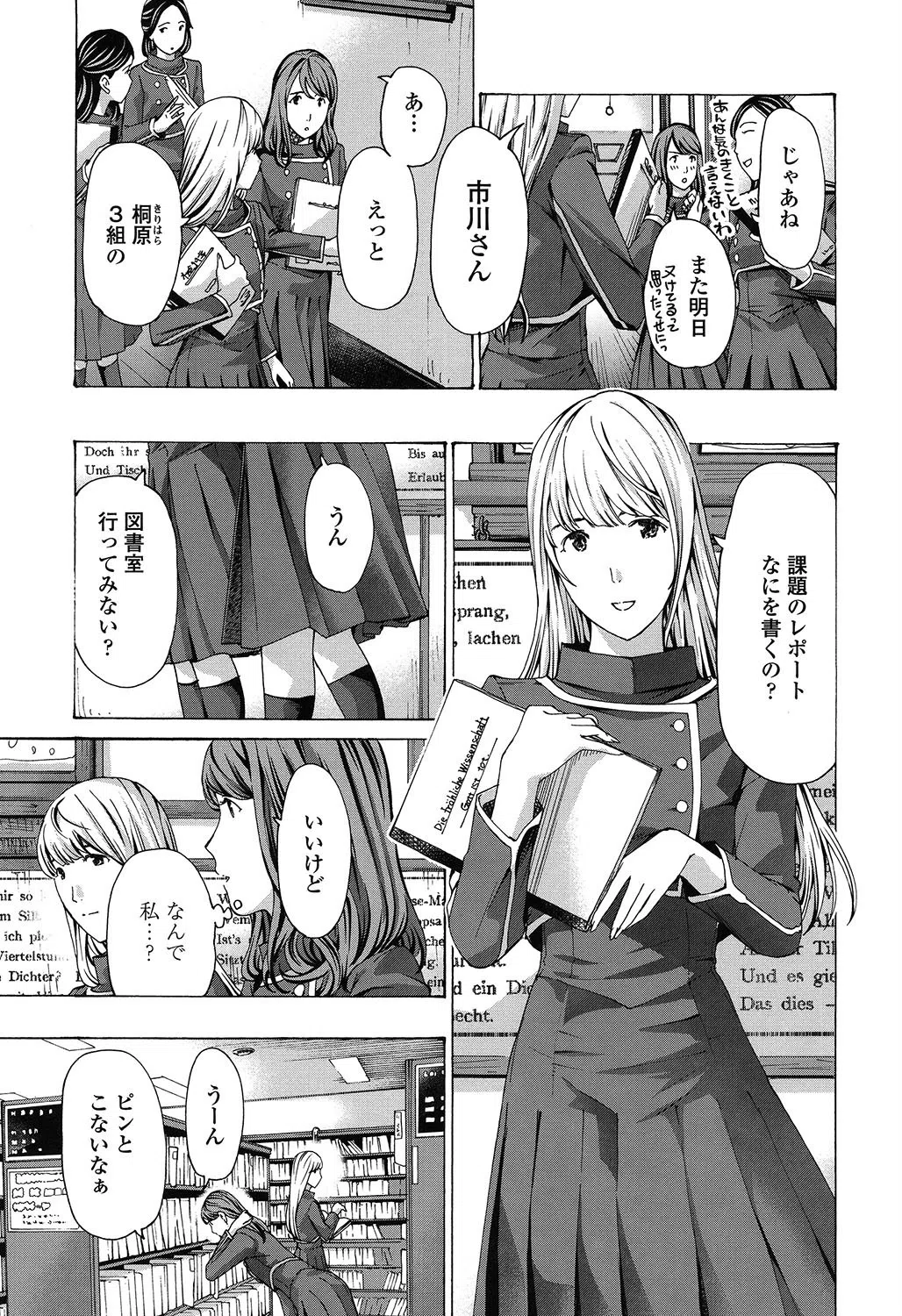 おへその下が、あついんだ「特典イラスト＋書き下ろしメッセージペーパー付き」 7ページ