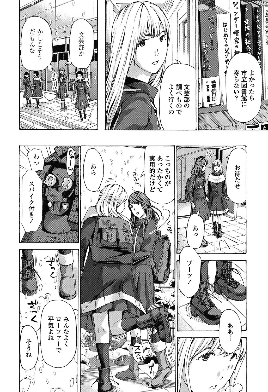 おへその下が、あついんだ「特典イラスト＋書き下ろしメッセージペーパー付き」 8ページ