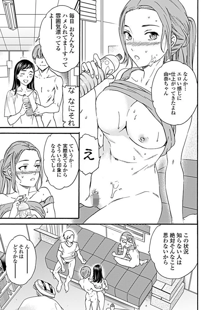 Hotties！（単話） 3ページ