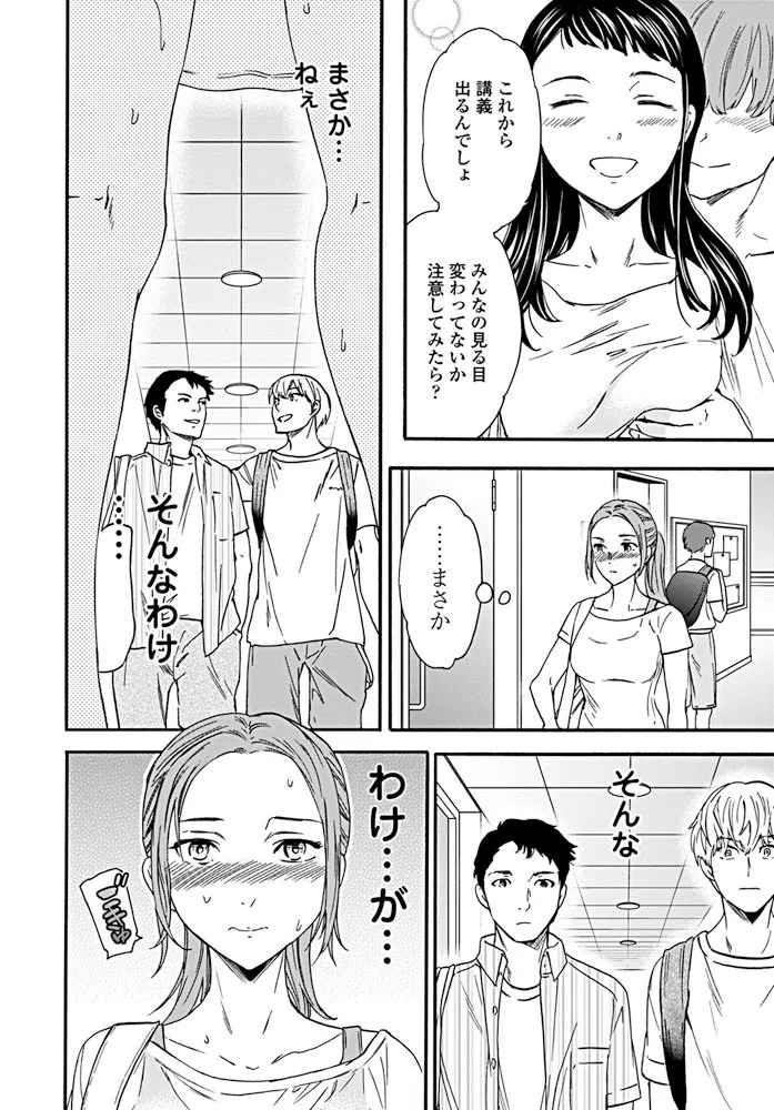 Hotties！（単話） 4ページ