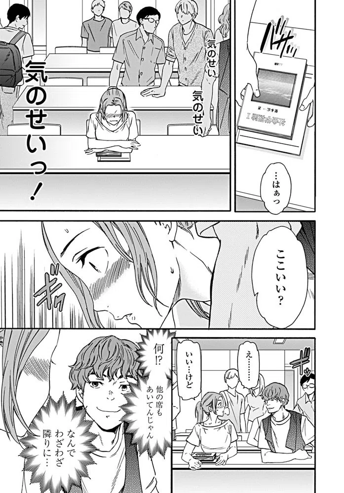 Hotties！（単話） 5ページ