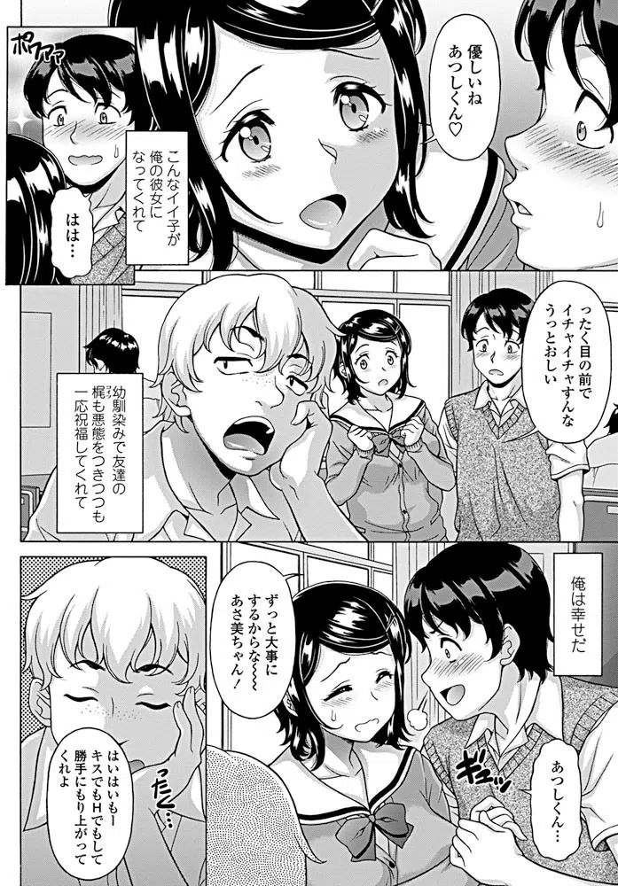 トモダチ彼女（単話） 2ページ