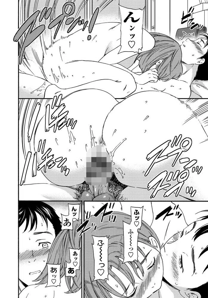 パブロフ（単話） 6ページ