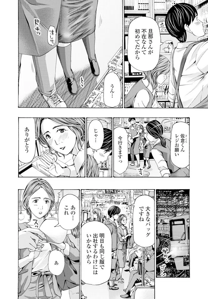 彼女の想い出（単話） 2ページ