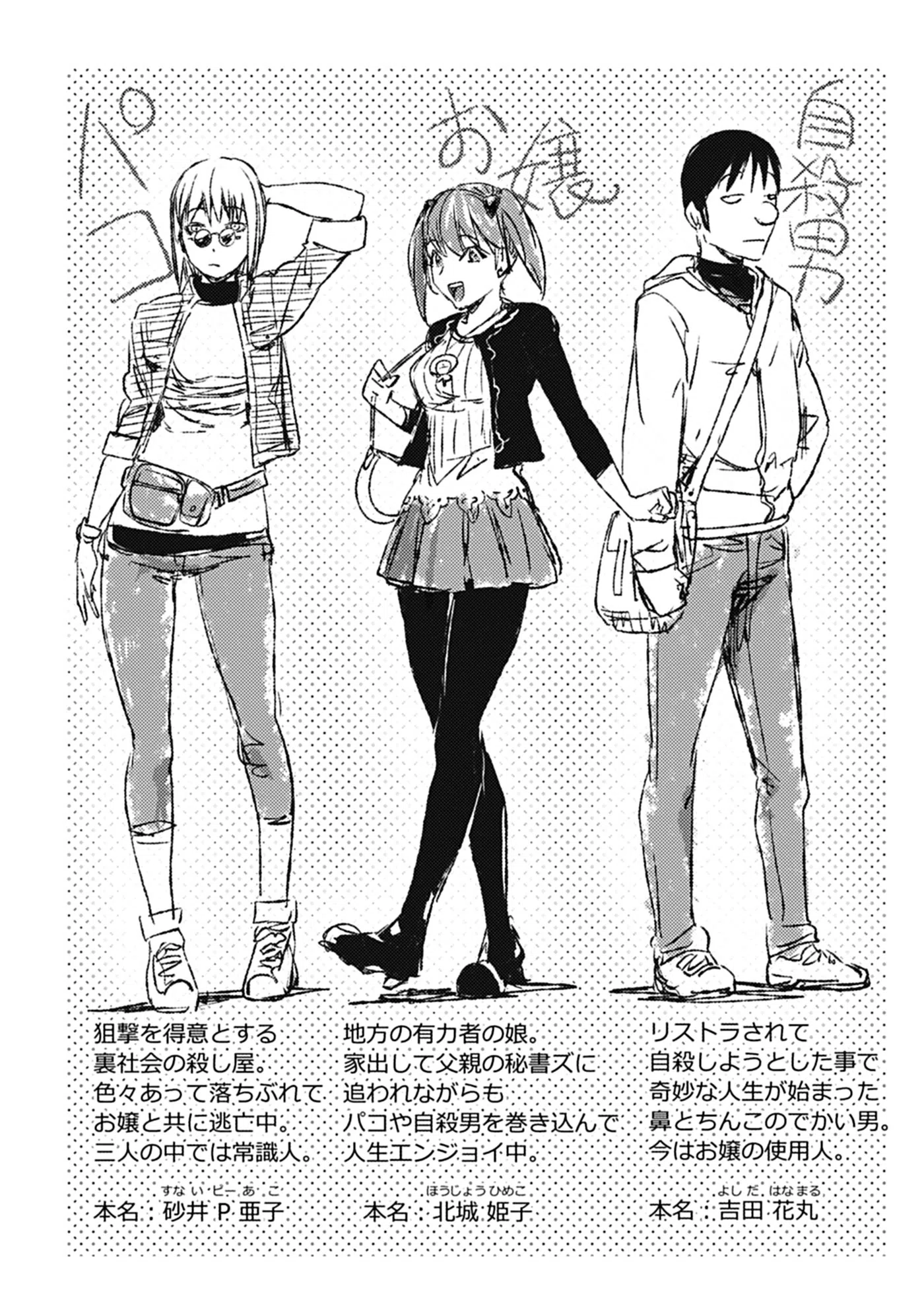 そんな理由で犯られちゃう？【ノートリミング原画データ付き限定版】 5ページ