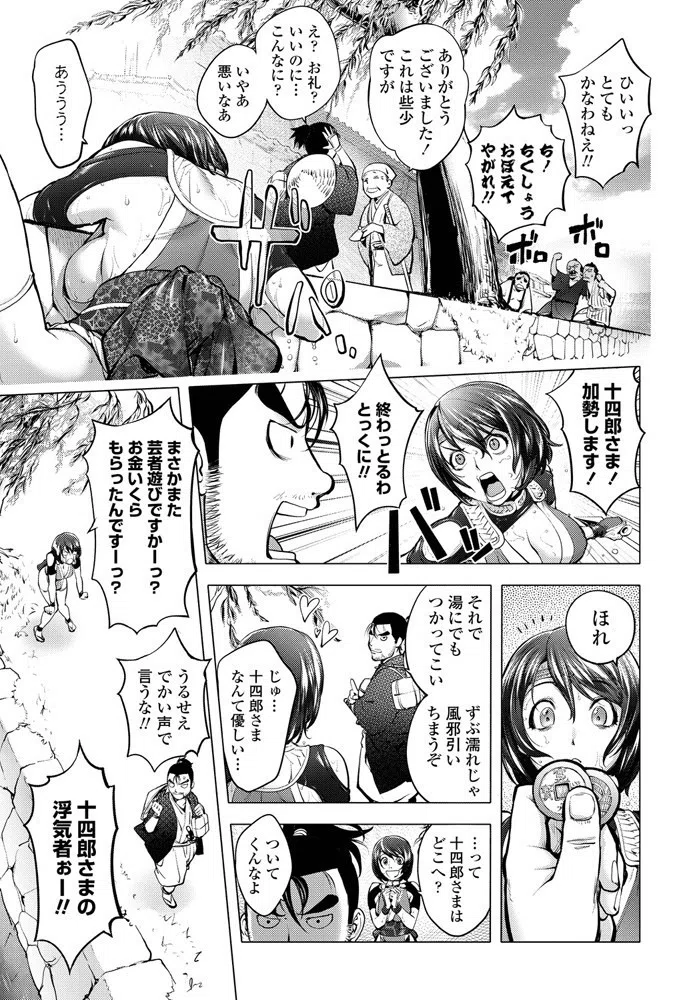 とろけるくのいち（単話） 3ページ