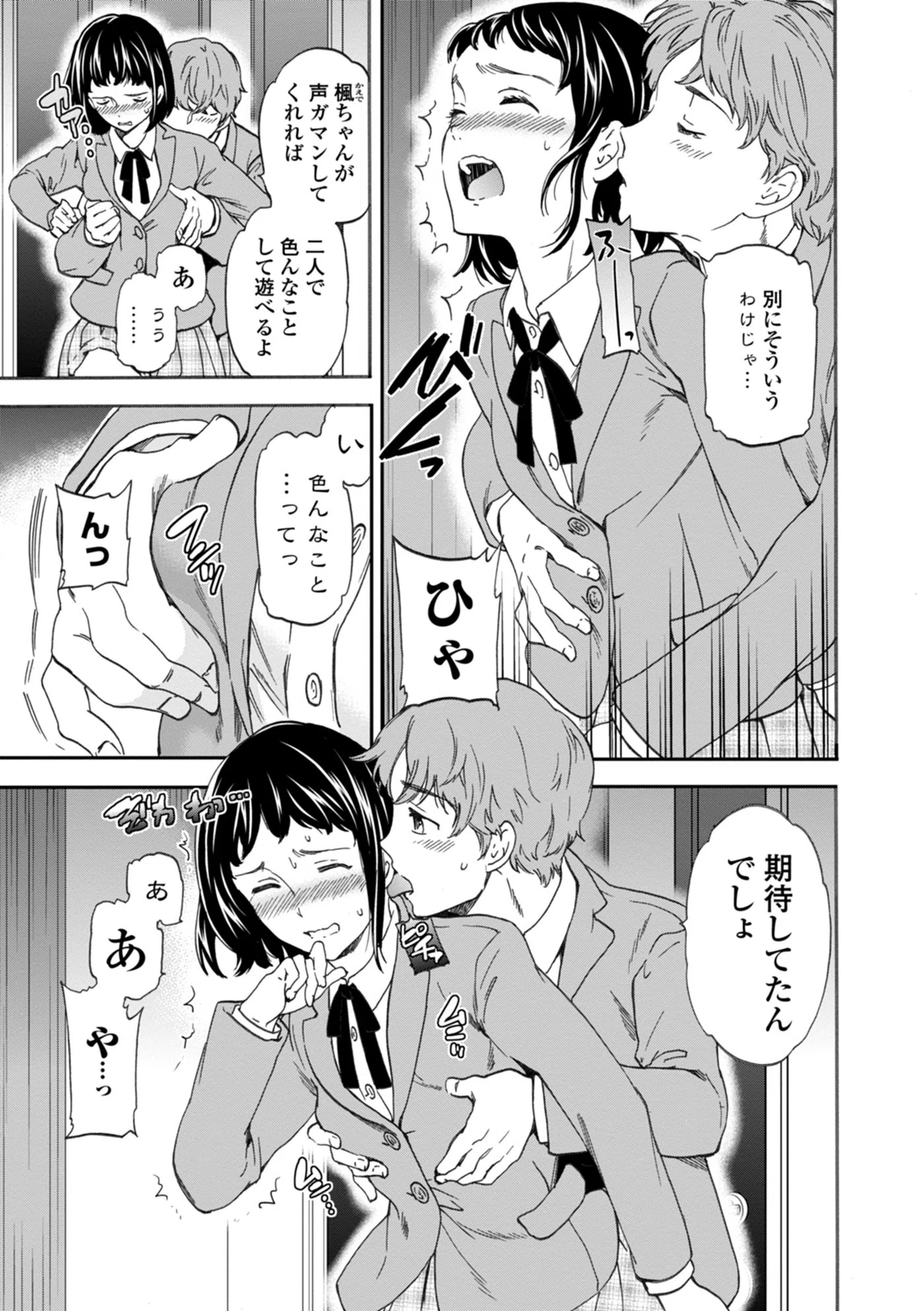 NASTY 【特典付き限定版】 7ページ