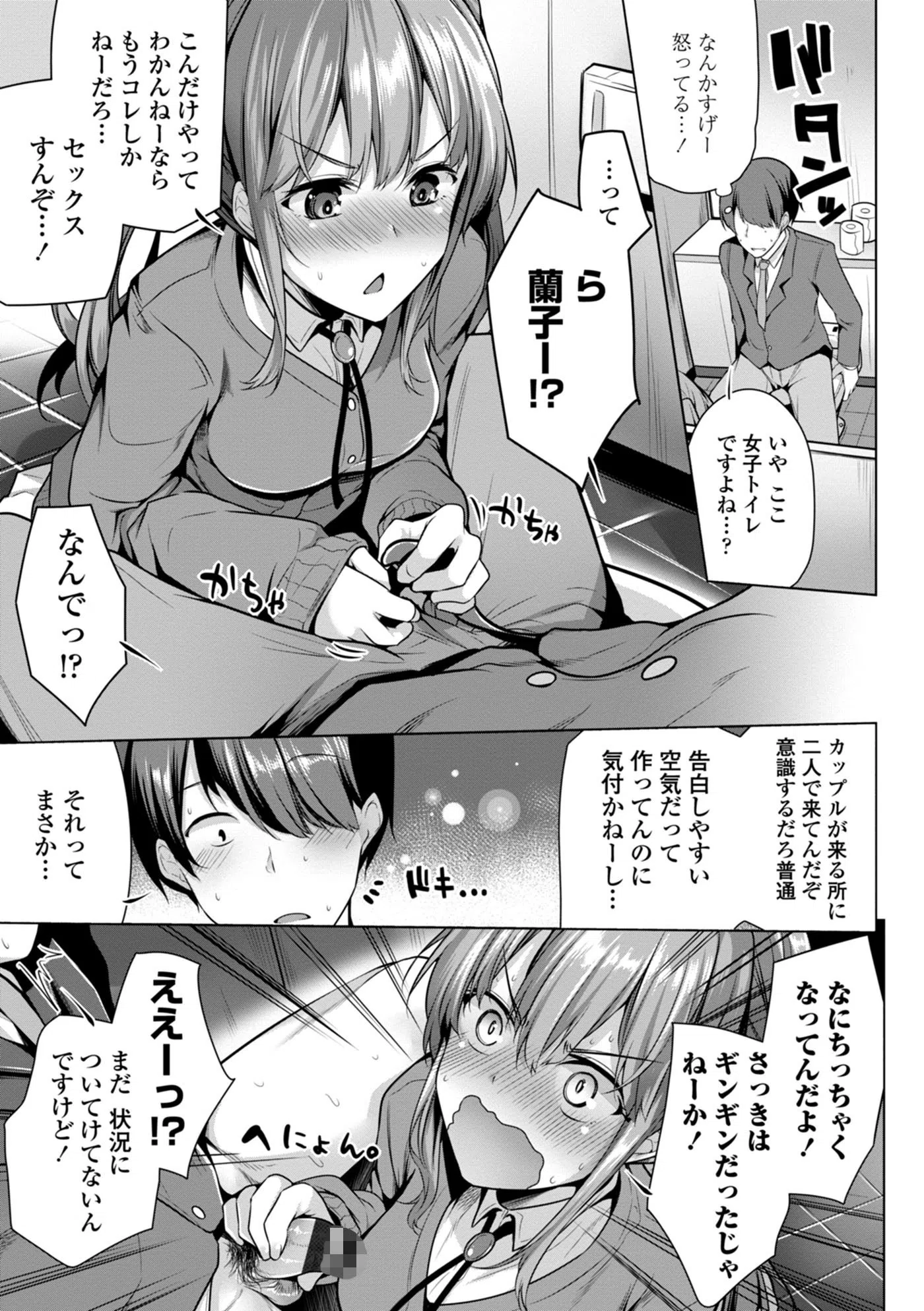 オマエがわたしをママにするんだよ！！【特典付き限定版】 3ページ