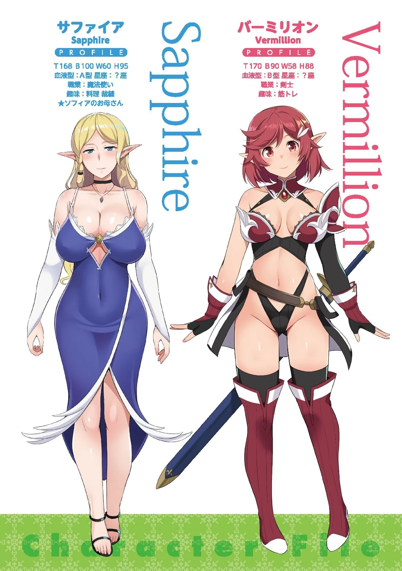 自宅警備員なオレのネトゲ嫁は巨乳でエルフ 4ページ