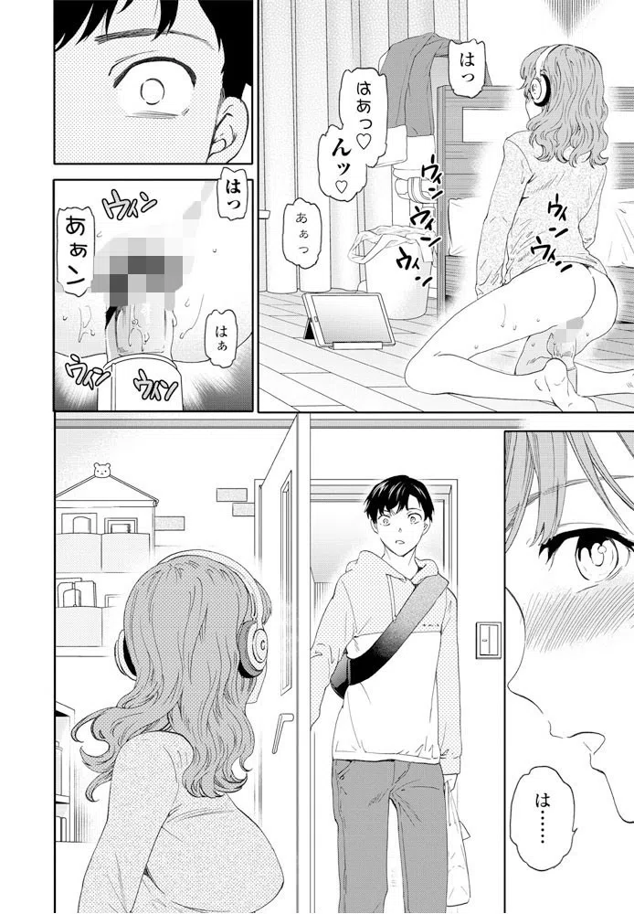 新生（単話） 2ページ